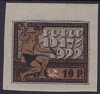 Russia Specialized - Soviet Republic 5th Anniversary of Revolution Scott 212var Michel 196x 